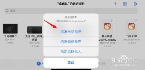苹果手机如何操作才能设置铃声