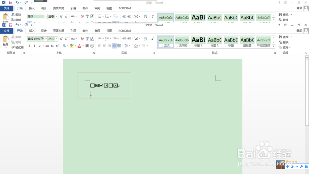 word2013怎么在方框中打勾或打叉
