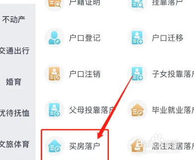 如何落户杭州户口