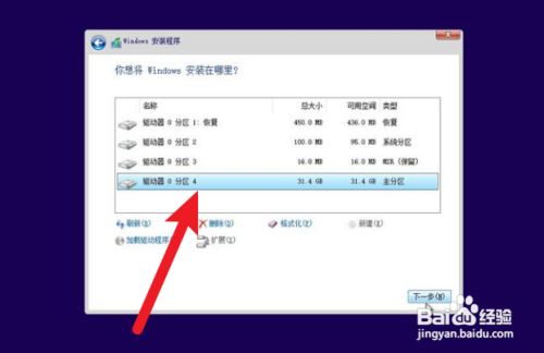 win10系统怎么装