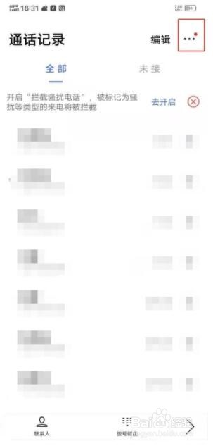 vivos7e黑名单怎么设置