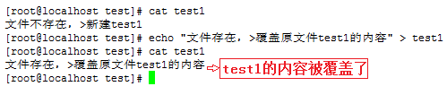Linux输出重定向>和>>的区别是什么?