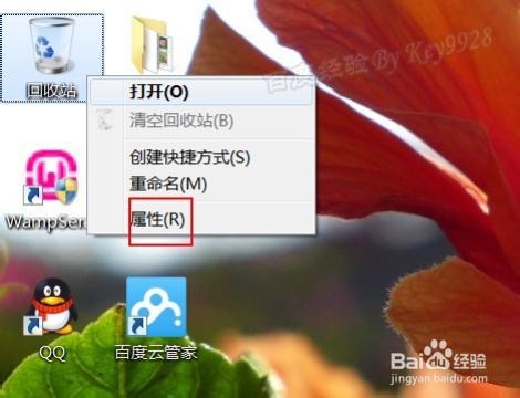 电脑回收站无法清空怎么办