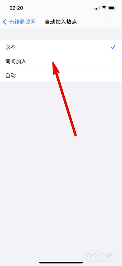 iphone12自动加入热点如何设置