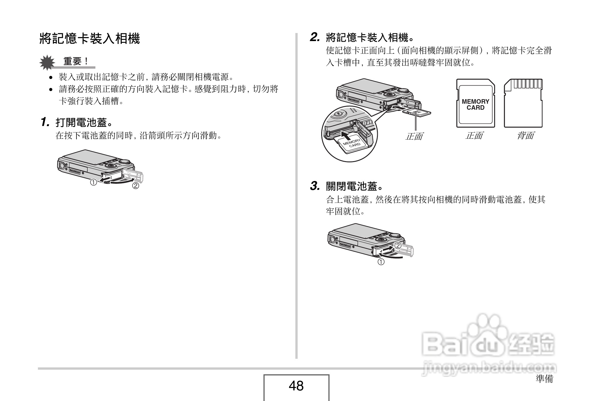 卡西欧EX-V8数码相机说明书:[5]
