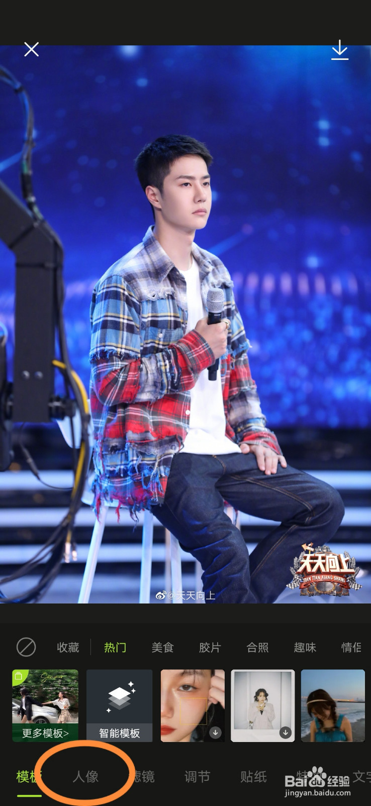 醒图app如何对人像进行抠图？