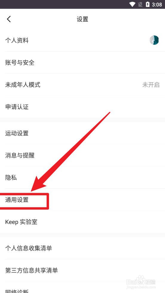 Keep怎么清空其他缓存