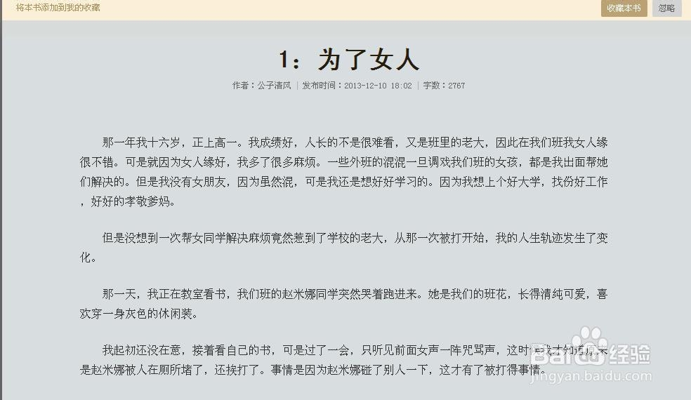 怎样复制小说内容