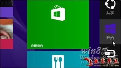 WIN8 超级按钮的使用