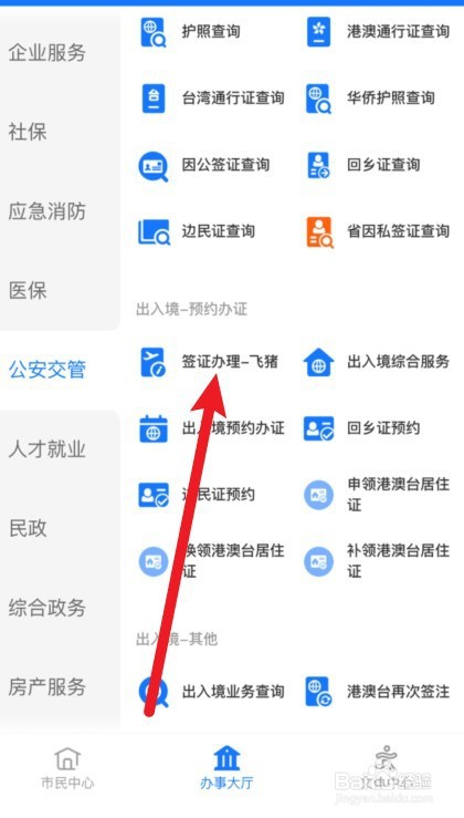 首次去美国签证怎么办理