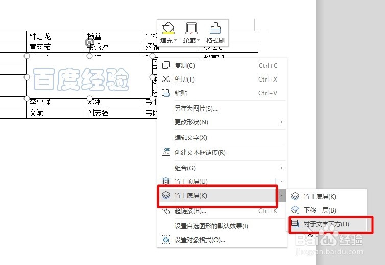 在文字底部加个性水印1