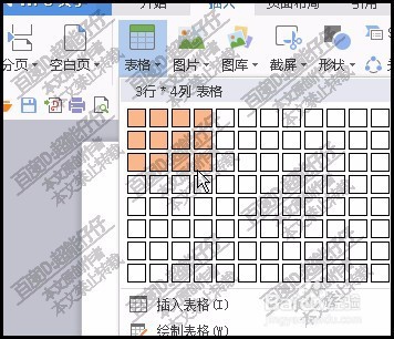 WPS文字表格不能调行宽怎么办？表格调宽度方法