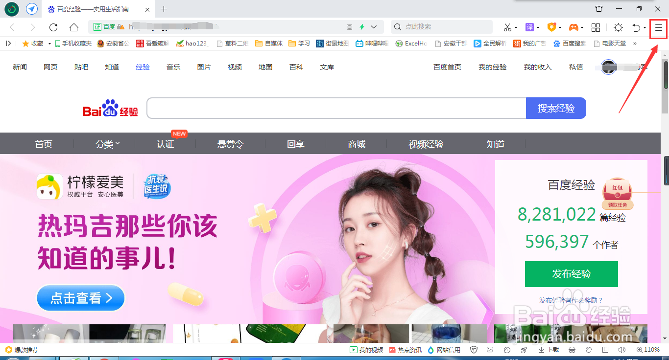 360浏览器启动时检查怎么操作