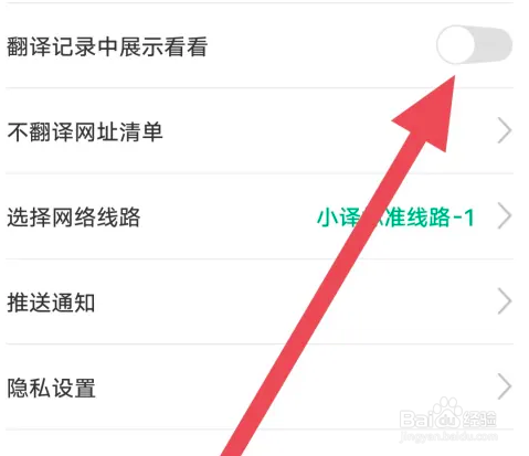 彩云小译翻译记录中展示看看方法