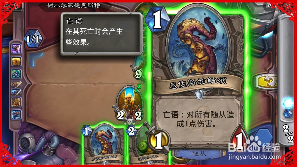 炉石清场怎么打