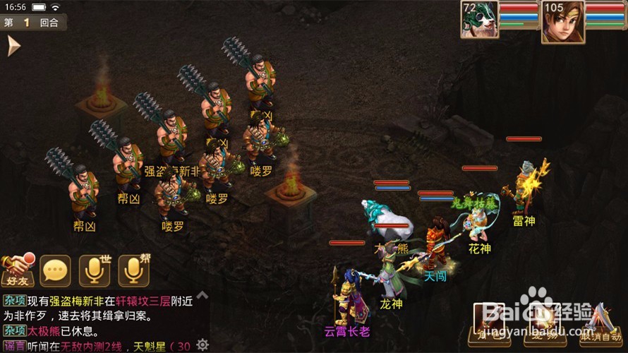 《问道》手游分享 20-80妖魔道和模拟器多开攻略