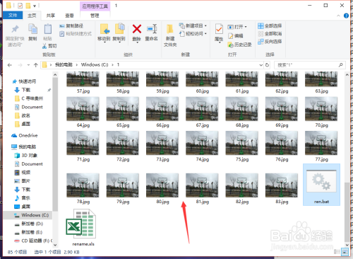 电脑批量重命名大量文件