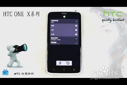 HTC ONE X相机技巧分享