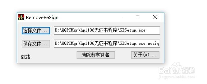 安装hp打印机 win10管理员已阻止你运行此应用