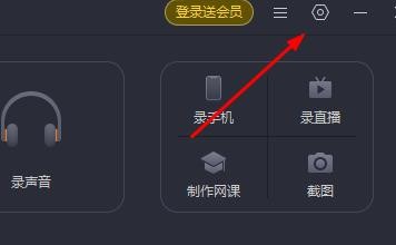 轻映录屏如何配置画质为标清属性
