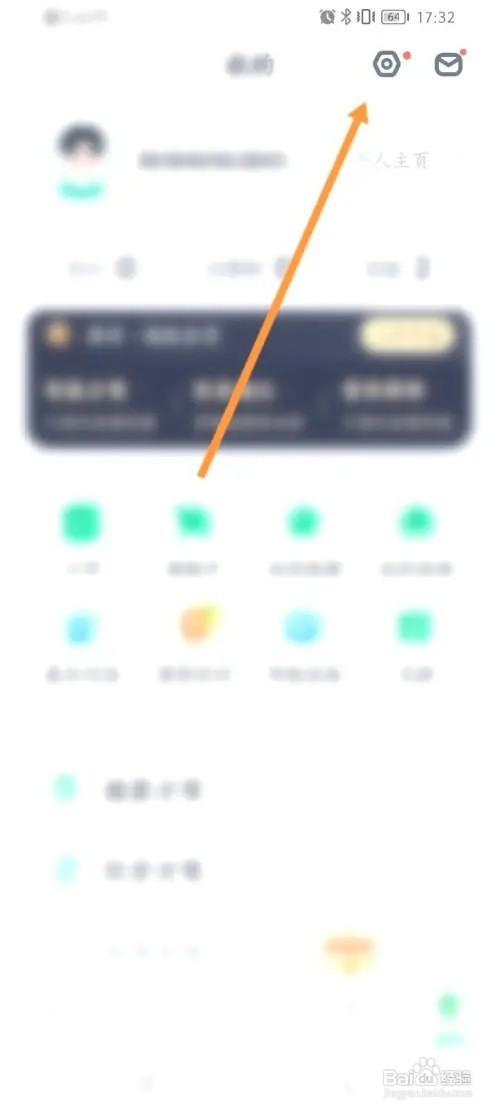 薄荷健康怎样申请注销账号