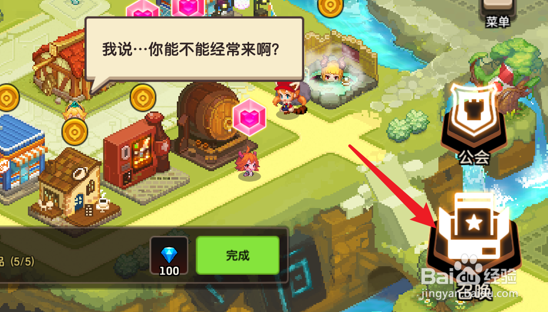 坎公骑冠剑收费钻石使用攻略