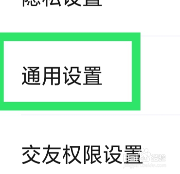 有爱陌聊APP怎样设置今日缘分功能