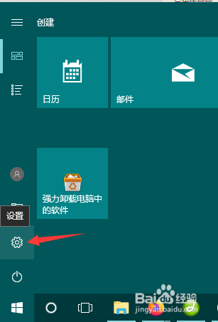 win10系统电脑启动时没有密码输入框如何处理?