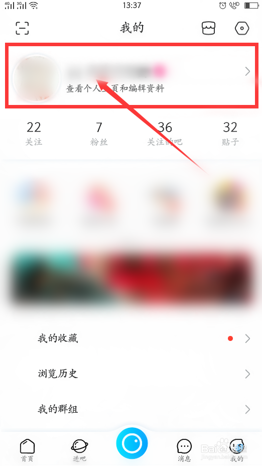 百度贴吧App如何移除违禁粉丝？