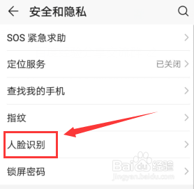 华为手机p30怎么设置人脸识别技巧
