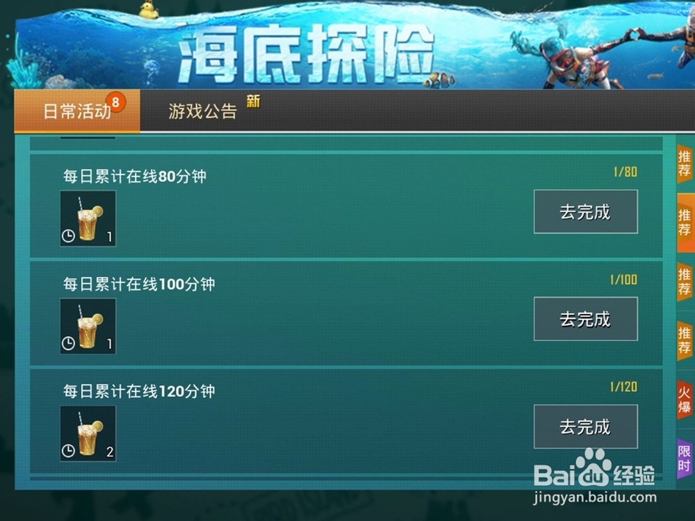 和平精英集夏日冰饮得永久夜灯皮肤活动攻略