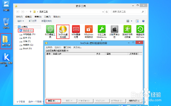 三星笔记本重装中关村ghost win7系统教程