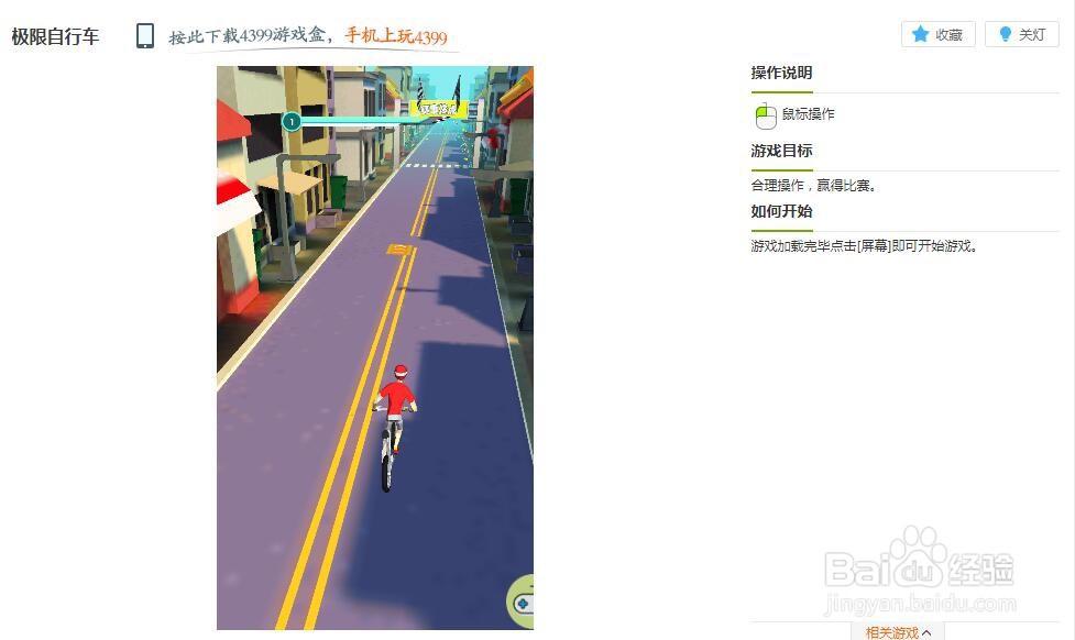 极限自行车小游戏玩法