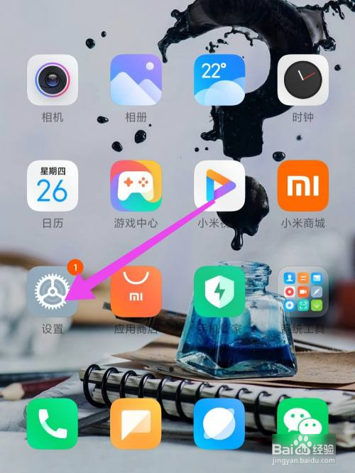 小米手机定时开关机怎么设置