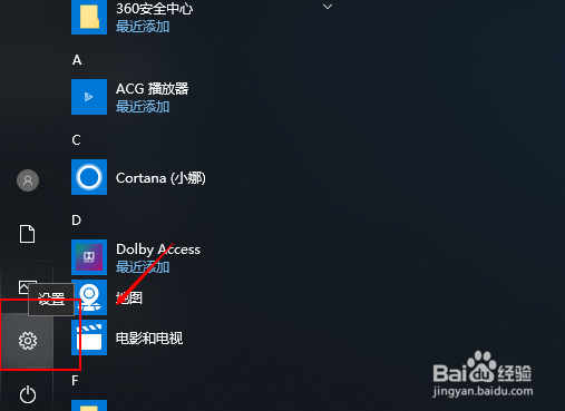 Win10如何清理垃圾文件