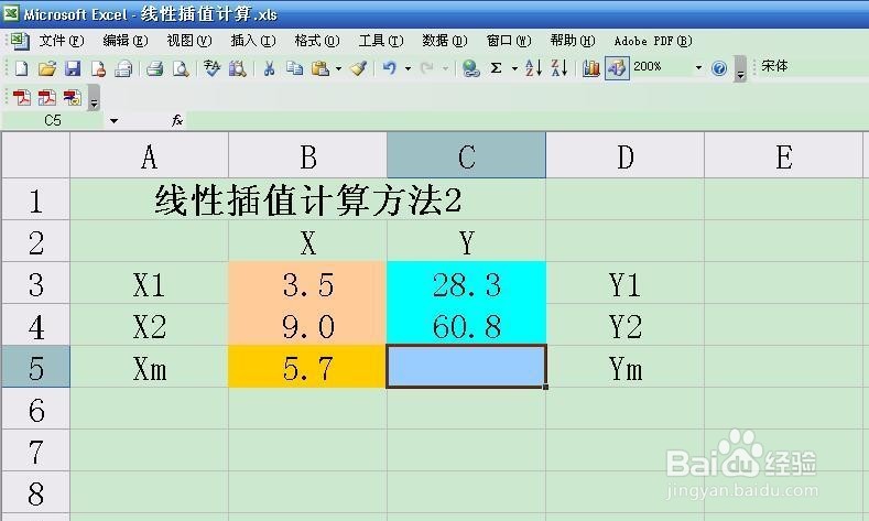 使用Excel进行线性插值的两种计算方法