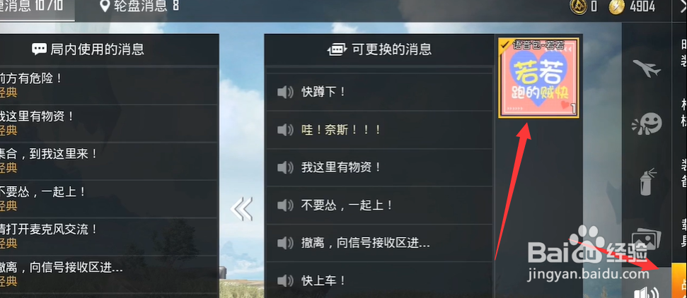 若若语音包领取了怎么没有？
