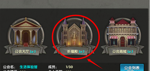 太极熊猫公会系统