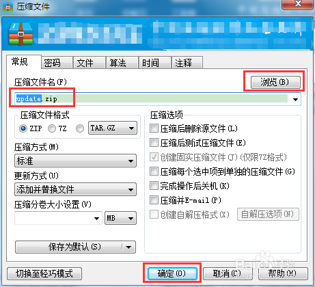如何压缩.img格式的文件