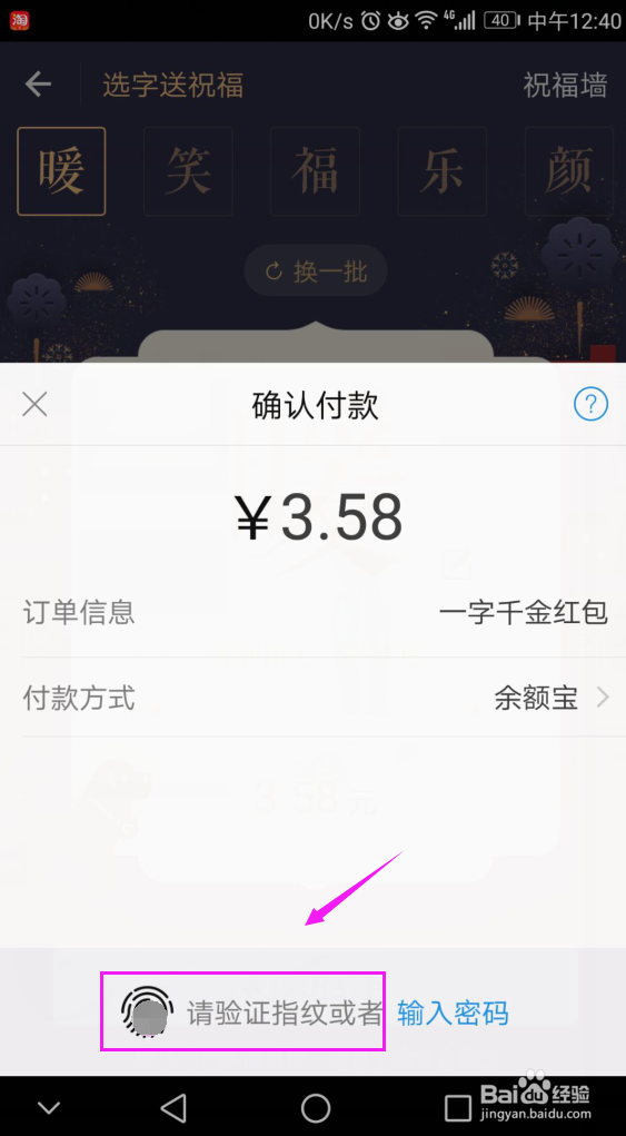 支付宝怎么发红包支付宝怎么发一字千金红包