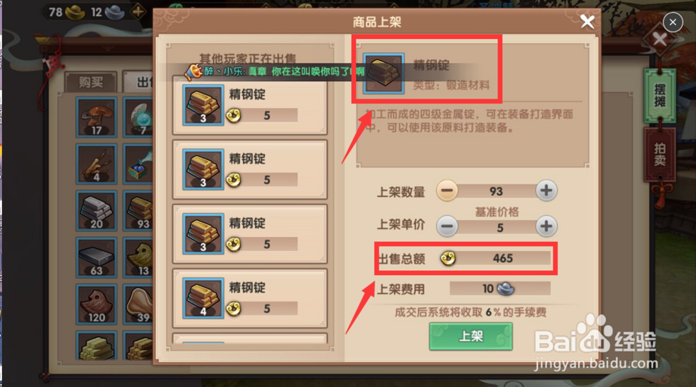 寻仙手游怎么刷玄玉