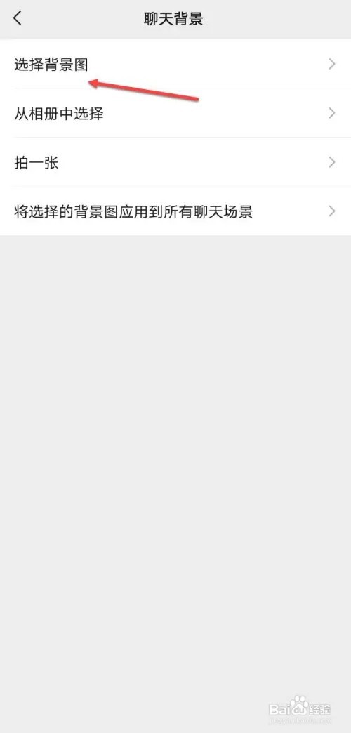 微信来电背景如何设置