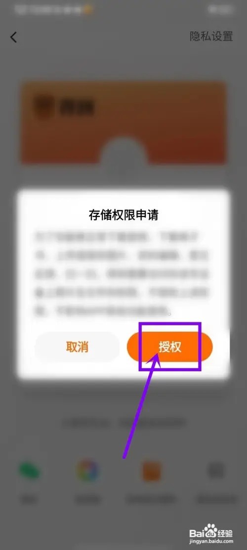 得到app学生证怎么保存到相册？