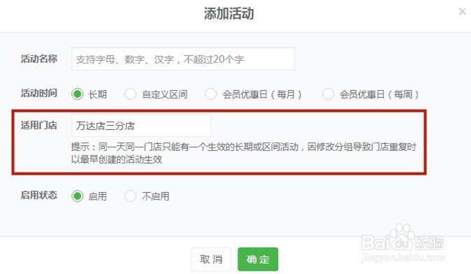 如何在快鲸管理后台设置会员储值活动