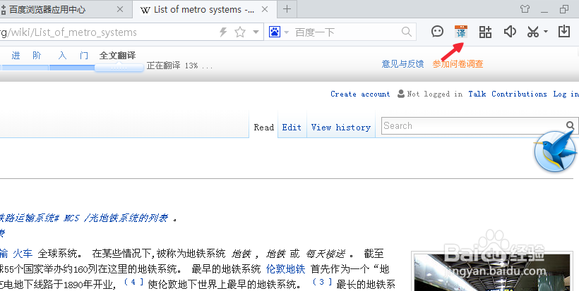 如何翻译英文网页