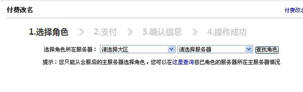 剑网三如何在游戏外查询角色ID和信息