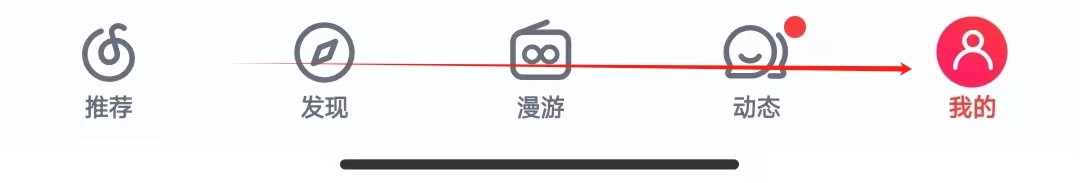 网易云如何查看免费听歌