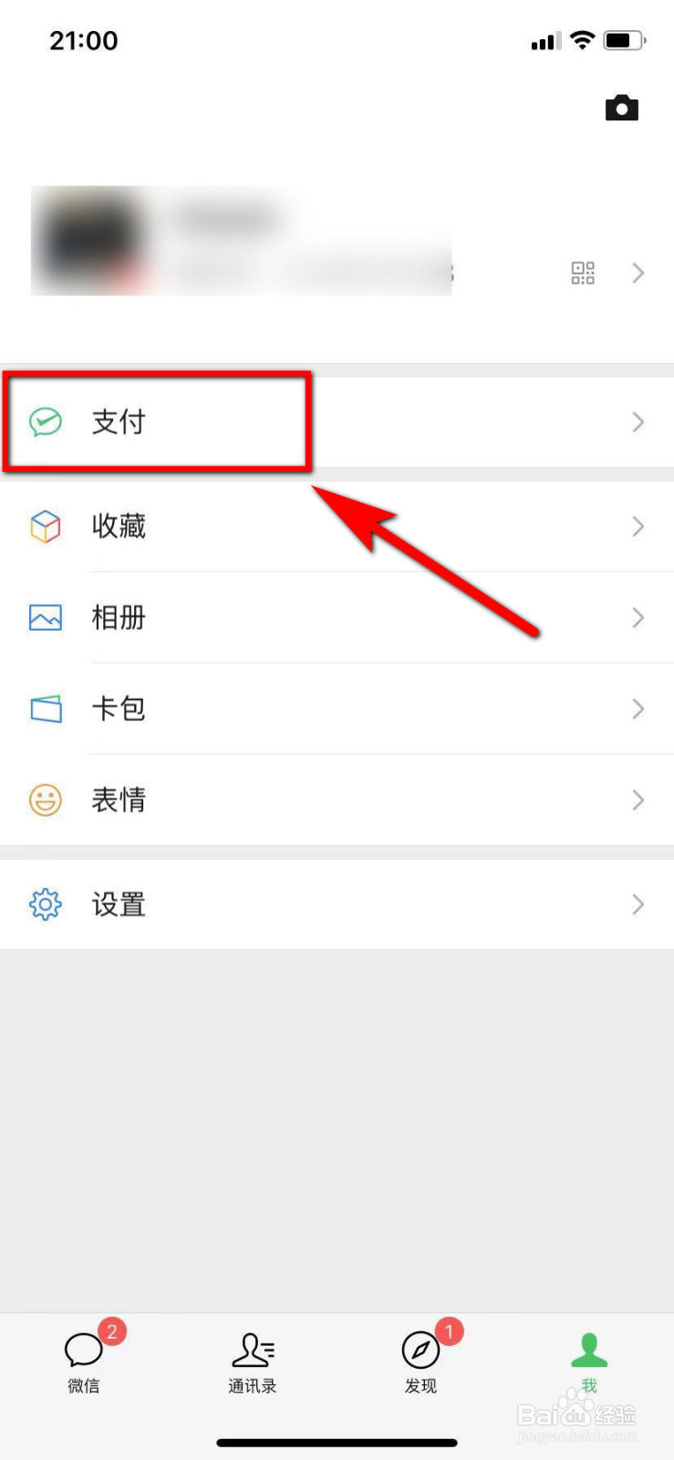 <b>iPhone如何设置微信钱包手势密码、修改手势密码</b>