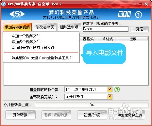 怎样把电影导入iphone4s