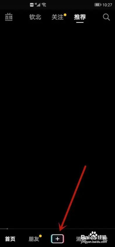 抖音特效拍的照片如何保存？